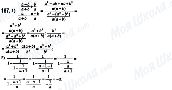ГДЗ Алгебра 8 класс страница 187