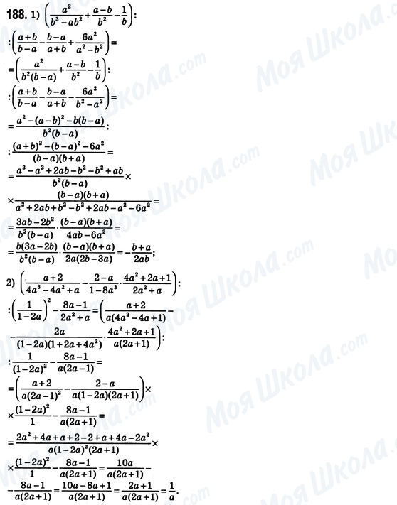 ГДЗ Алгебра 8 клас сторінка 188