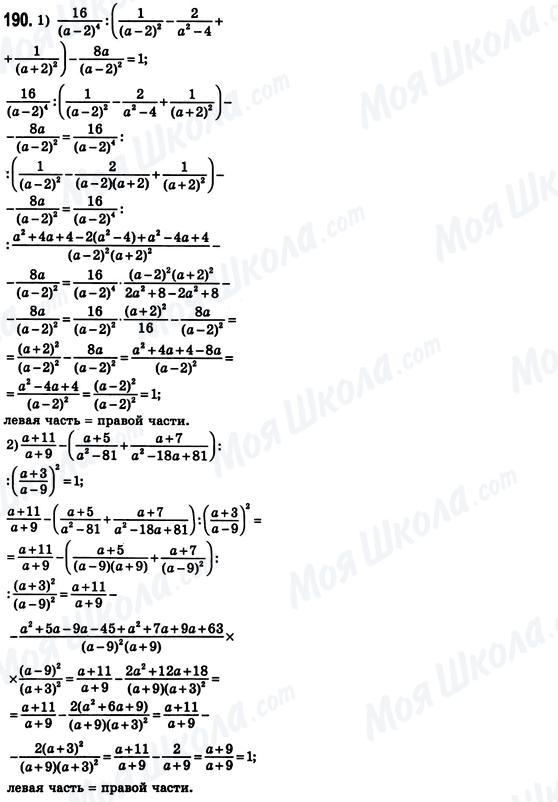 ГДЗ Алгебра 8 класс страница 190
