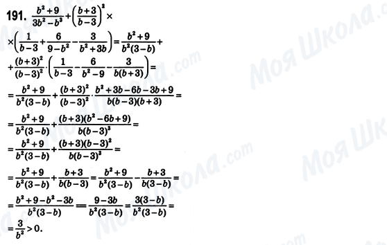ГДЗ Алгебра 8 класс страница 191