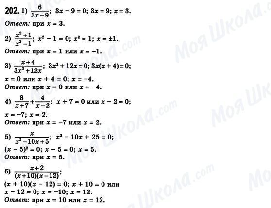 ГДЗ Алгебра 8 класс страница 202