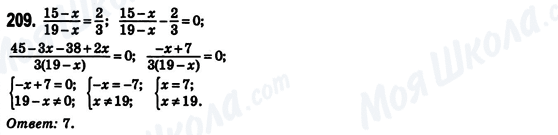 ГДЗ Алгебра 8 клас сторінка 209