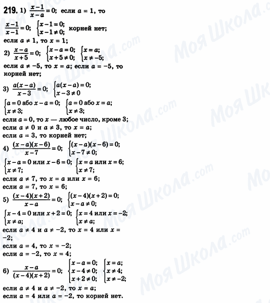 ГДЗ Алгебра 8 класс страница 219