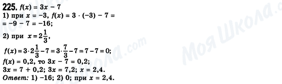 ГДЗ Алгебра 8 класс страница 225