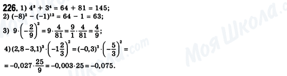 ГДЗ Алгебра 8 класс страница 226