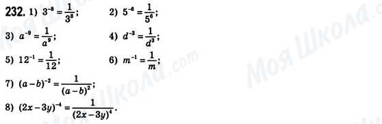 ГДЗ Алгебра 8 клас сторінка 232