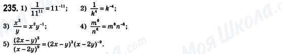 ГДЗ Алгебра 8 класс страница 235