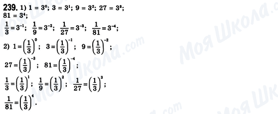 ГДЗ Алгебра 8 клас сторінка 239