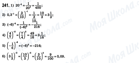 ГДЗ Алгебра 8 класс страница 241