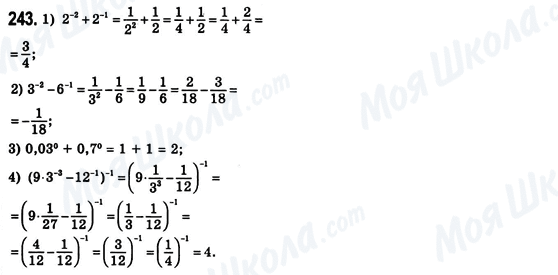 ГДЗ Алгебра 8 класс страница 243