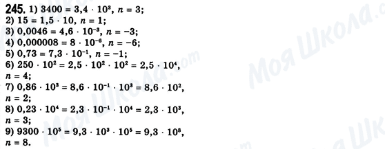 ГДЗ Алгебра 8 класс страница 245