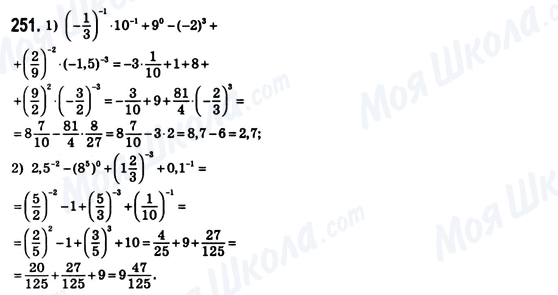 ГДЗ Алгебра 8 класс страница 251