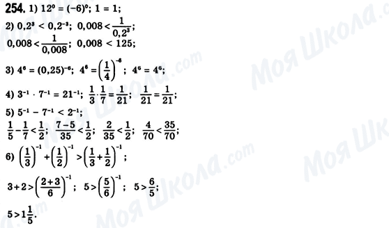 ГДЗ Алгебра 8 клас сторінка 254