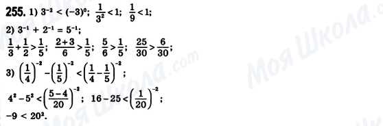 ГДЗ Алгебра 8 класс страница 255