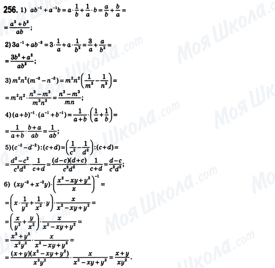 ГДЗ Алгебра 8 клас сторінка 256