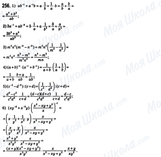 ГДЗ Алгебра 8 класс страница 256