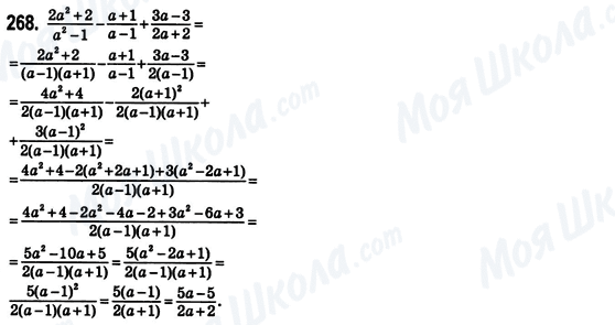 ГДЗ Алгебра 8 клас сторінка 268