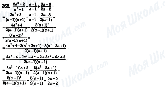 ГДЗ Алгебра 8 класс страница 268