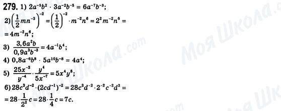 ГДЗ Алгебра 8 класс страница 279