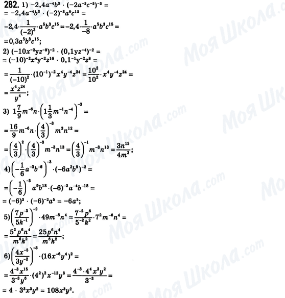 ГДЗ Алгебра 8 класс страница 282