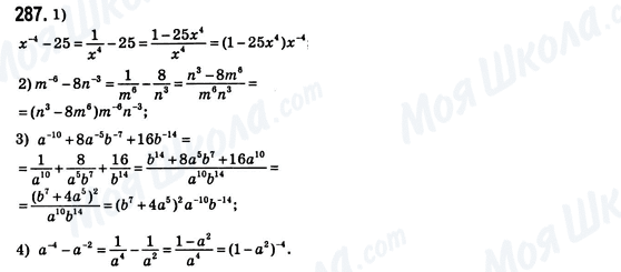 ГДЗ Алгебра 8 клас сторінка 287