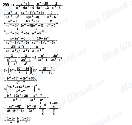 ГДЗ Алгебра 8 клас сторінка 299