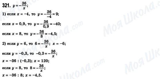 ГДЗ Алгебра 8 класс страница 321