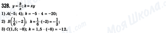 ГДЗ Алгебра 8 класс страница 328