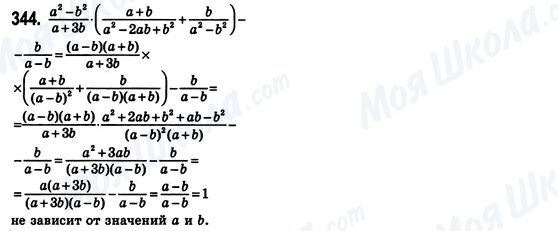 ГДЗ Алгебра 8 класс страница 344