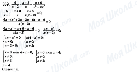 ГДЗ Алгебра 8 класс страница 369