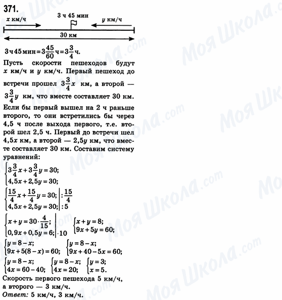 ГДЗ Алгебра 8 класс страница 371