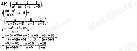 ГДЗ Алгебра 8 класс страница 419