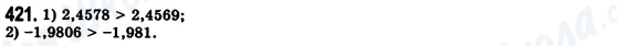 ГДЗ Алгебра 8 клас сторінка 421