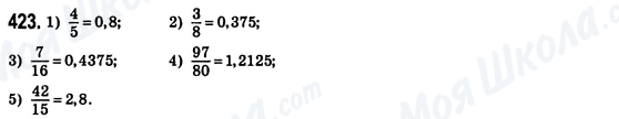 ГДЗ Алгебра 8 класс страница 423