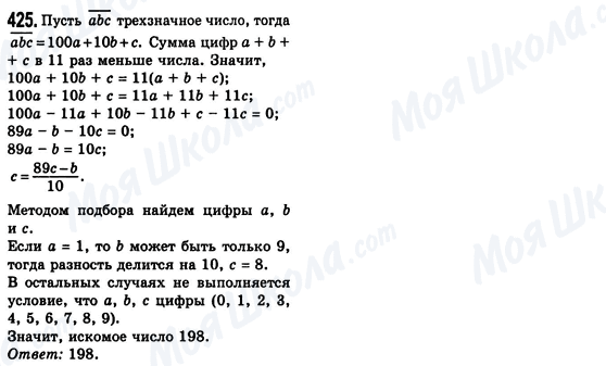 ГДЗ Алгебра 8 клас сторінка 425