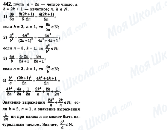 ГДЗ Алгебра 8 класс страница 442