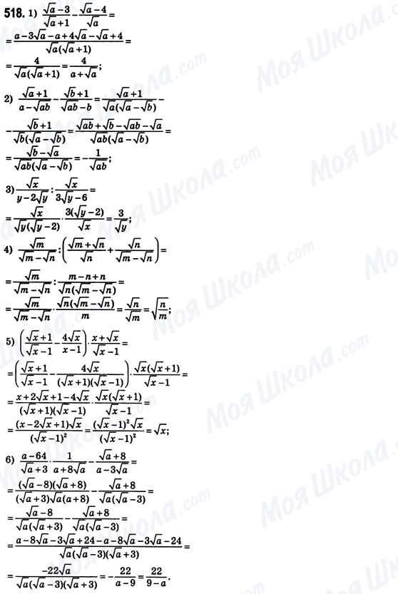 ГДЗ Алгебра 8 класс страница 518
