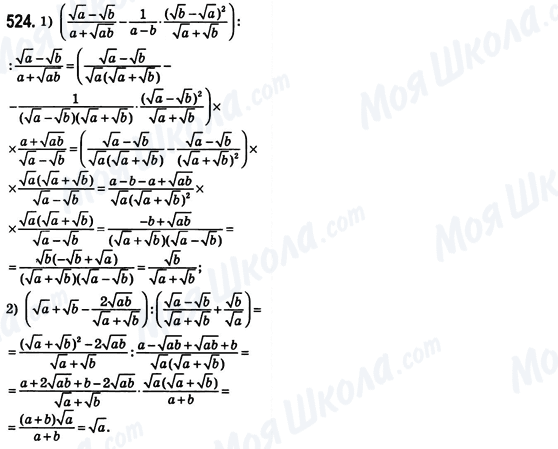 ГДЗ Алгебра 8 класс страница 524