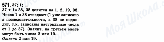ГДЗ Алгебра 8 класс страница 571
