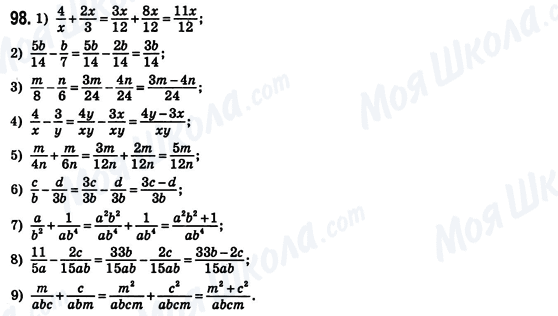 ГДЗ Алгебра 8 класс страница 98