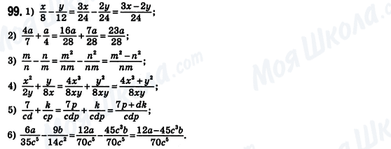 ГДЗ Алгебра 8 класс страница 99