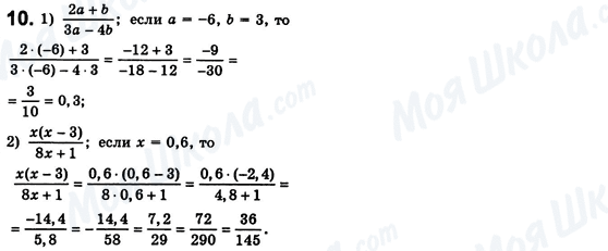 ГДЗ Алгебра 8 клас сторінка 10