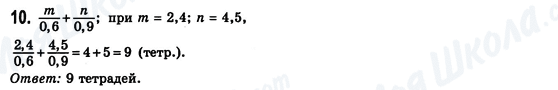 ГДЗ Алгебра 8 класс страница 10