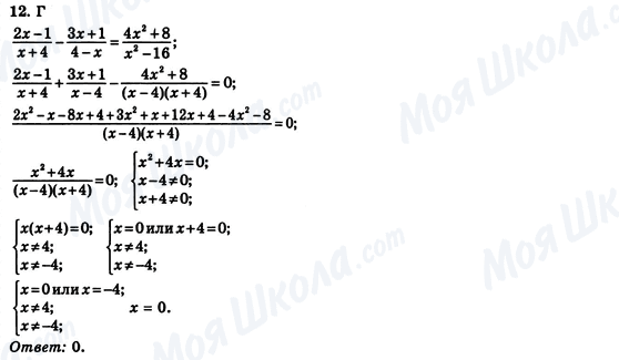 ГДЗ Алгебра 8 класс страница 12