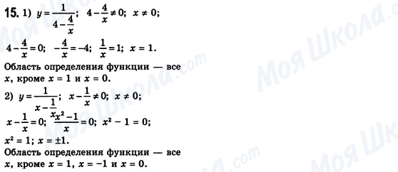 ГДЗ Алгебра 8 класс страница 15