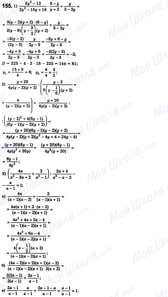 ГДЗ Алгебра 8 класс страница 155