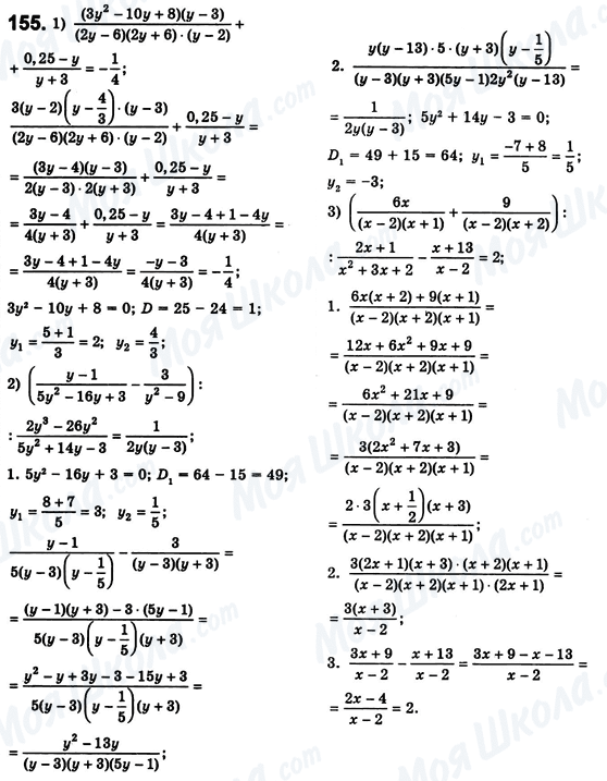 ГДЗ Алгебра 8 клас сторінка 155