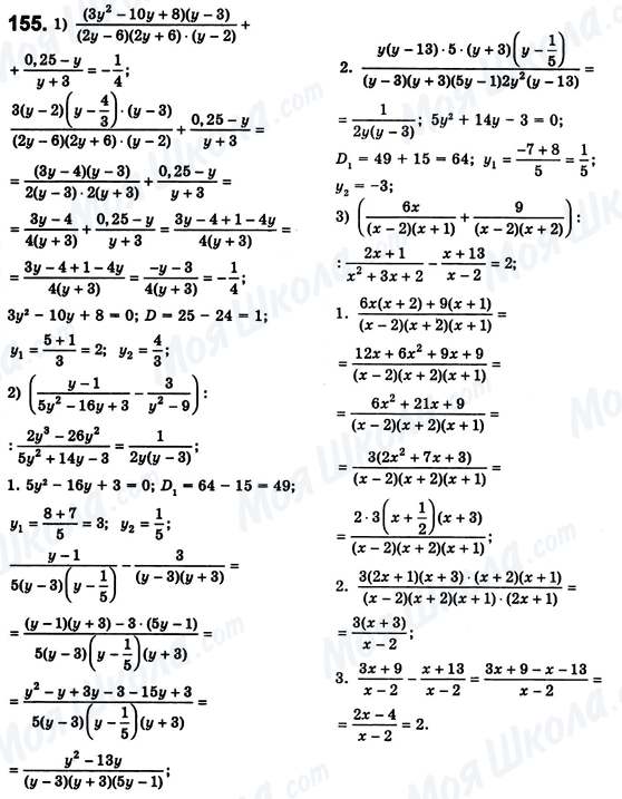 ГДЗ Алгебра 8 класс страница 155