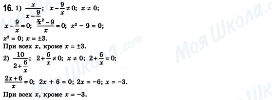 ГДЗ Алгебра 8 класс страница 16