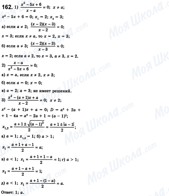 ГДЗ Алгебра 8 клас сторінка 162